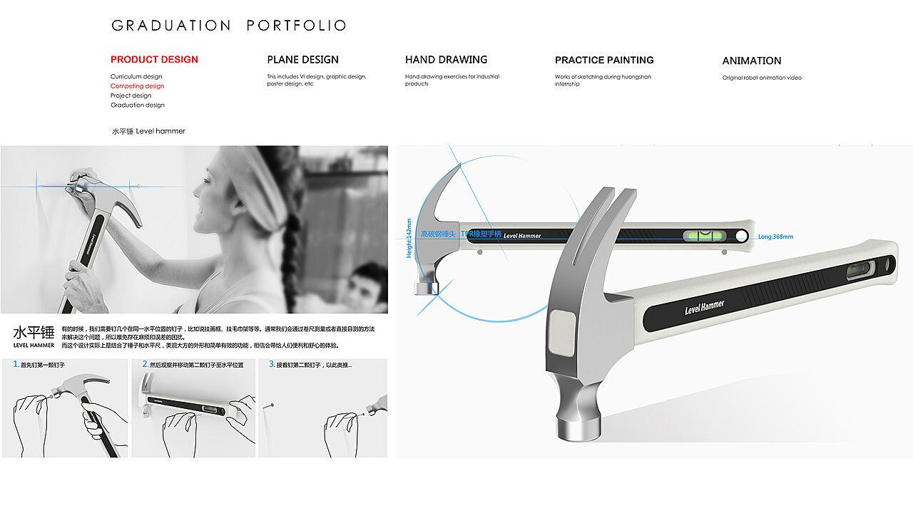 融匯美學與功能 產品設計畢業作品集中的平面設計探索
